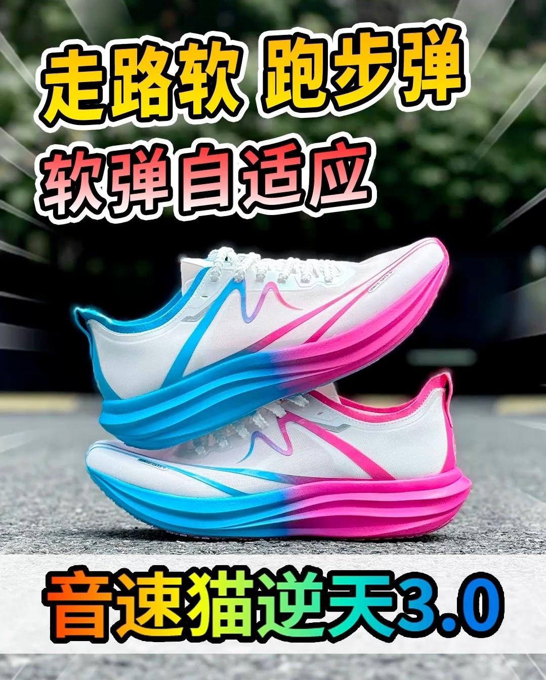 走路软?跑步弹?这双鞋真爽啊!